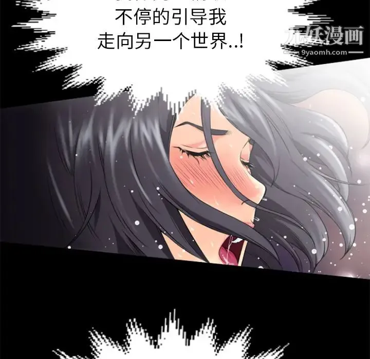 超乎想像 - 第24话 - page 23