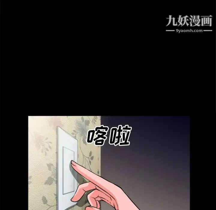 超乎想像 - 第24话 - page 27