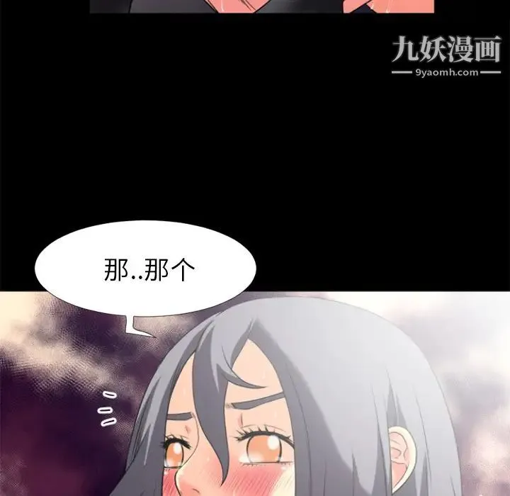 超乎想像 - 第24话 - page 43