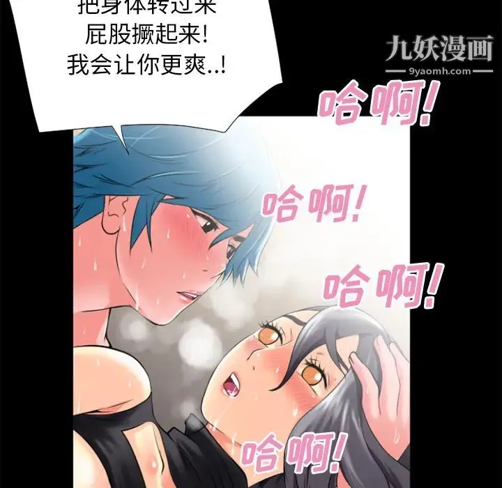 超乎想像 - 第24话 - page 62