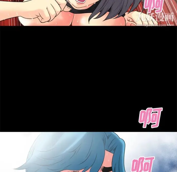 超乎想像 - 第24话 - page 71