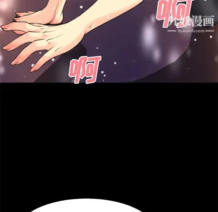 超乎想像 - 第24话 - page 77