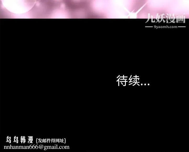超乎想像 - 第24话 - page 80
