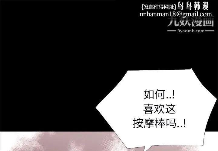 超乎想像 - 第16话 - page 1