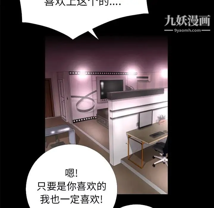 超乎想像 - 第16话 - page 5