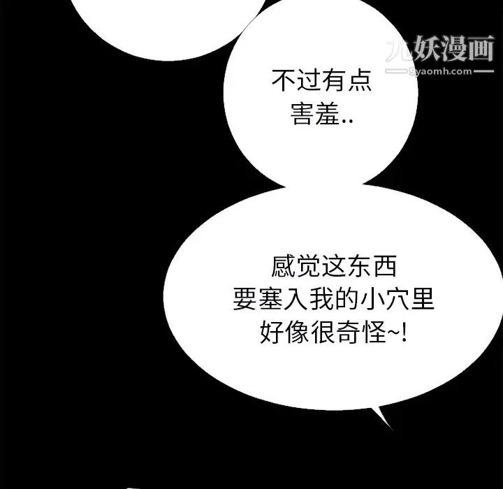 超乎想像 - 第16话 - page 6