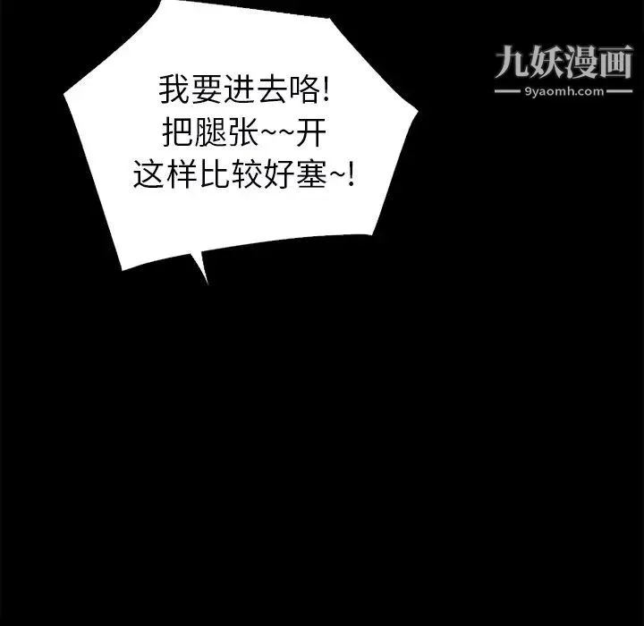 超乎想像 - 第16话 - page 7