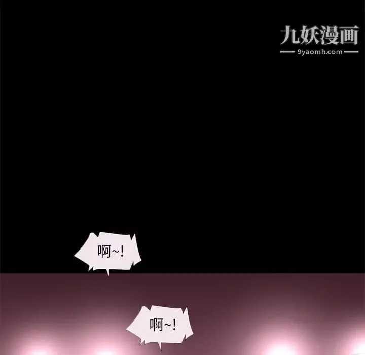 超乎想像 - 第16话 - page 11