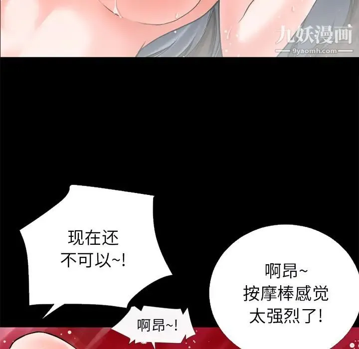 超乎想像 - 第16话 - page 20