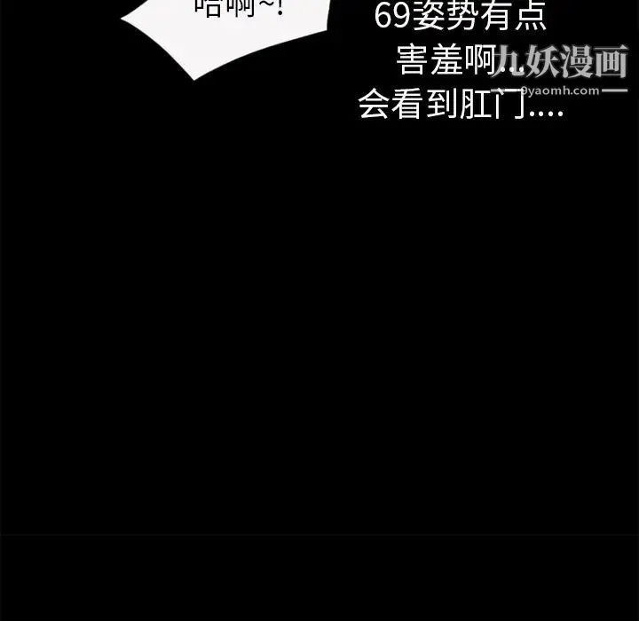 超乎想像 - 第16话 - page 25