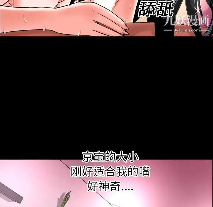 超乎想像 - 第16话 - page 27