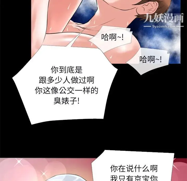 超乎想像 - 第16话 - page 36