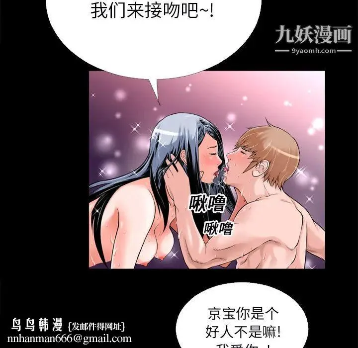 超乎想像 - 第16话 - page 40