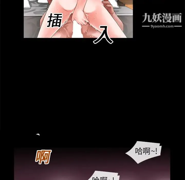 超乎想像 - 第16话 - page 45