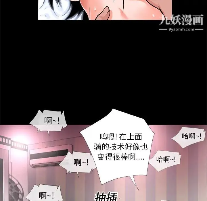 超乎想像 - 第16话 - page 55