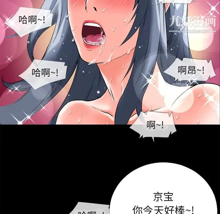 超乎想像 - 第16话 - page 64