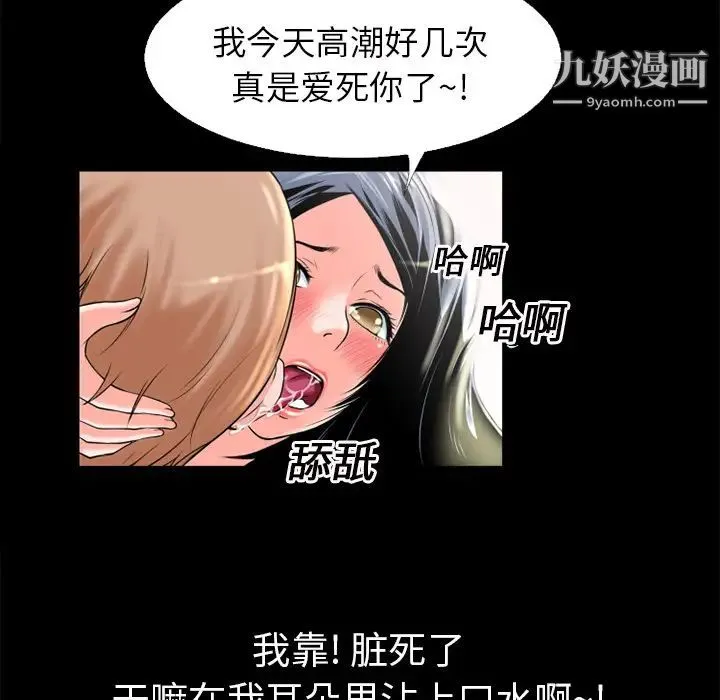 超乎想像 - 第16话 - page 68