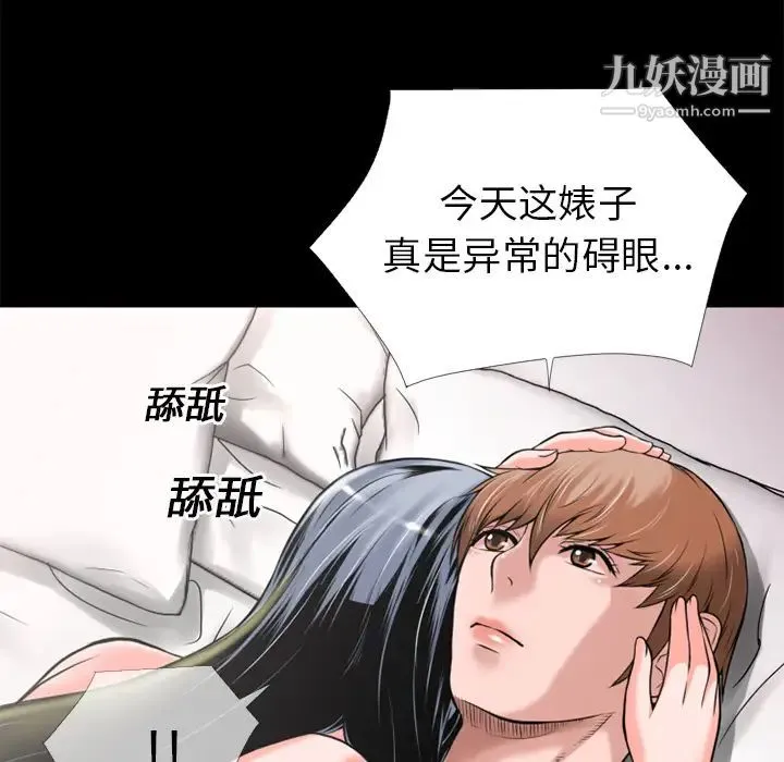 超乎想像 - 第16话 - page 70