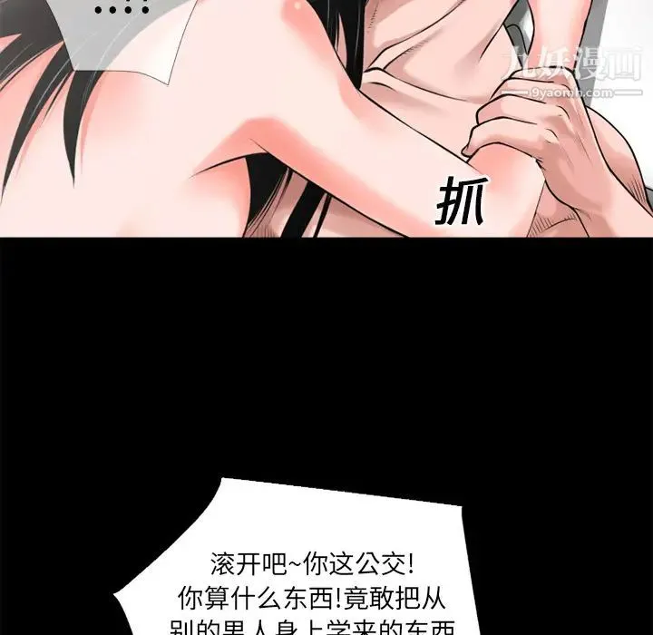 超乎想像 - 第16话 - page 71