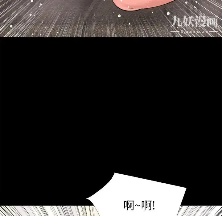 超乎想像 - 第16话 - page 73