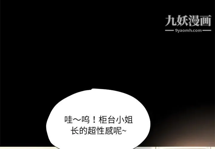 超乎想像 - 第7话 - page 4