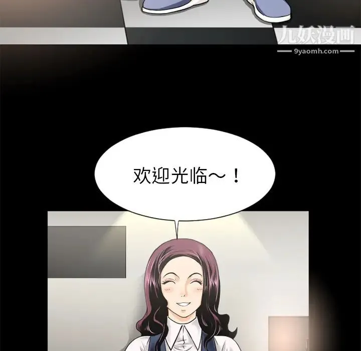 超乎想像 - 第7话 - page 7