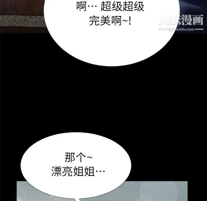 超乎想像 - 第7话 - page 13