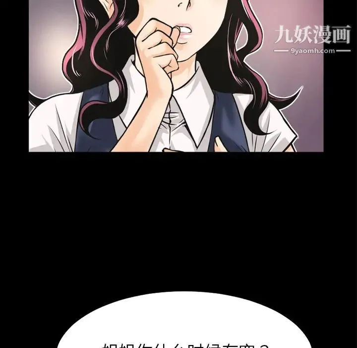 超乎想像 - 第7话 - page 16