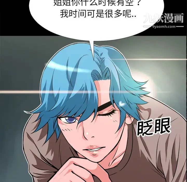 超乎想像 - 第7话 - page 17