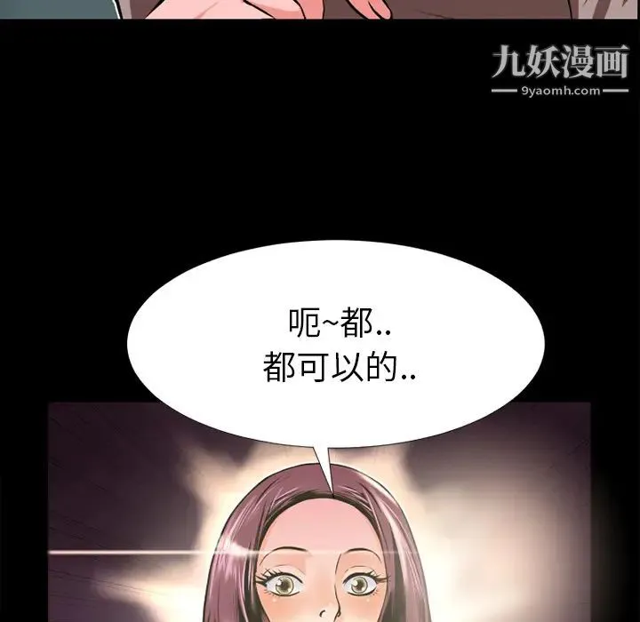 超乎想像 - 第7话 - page 18