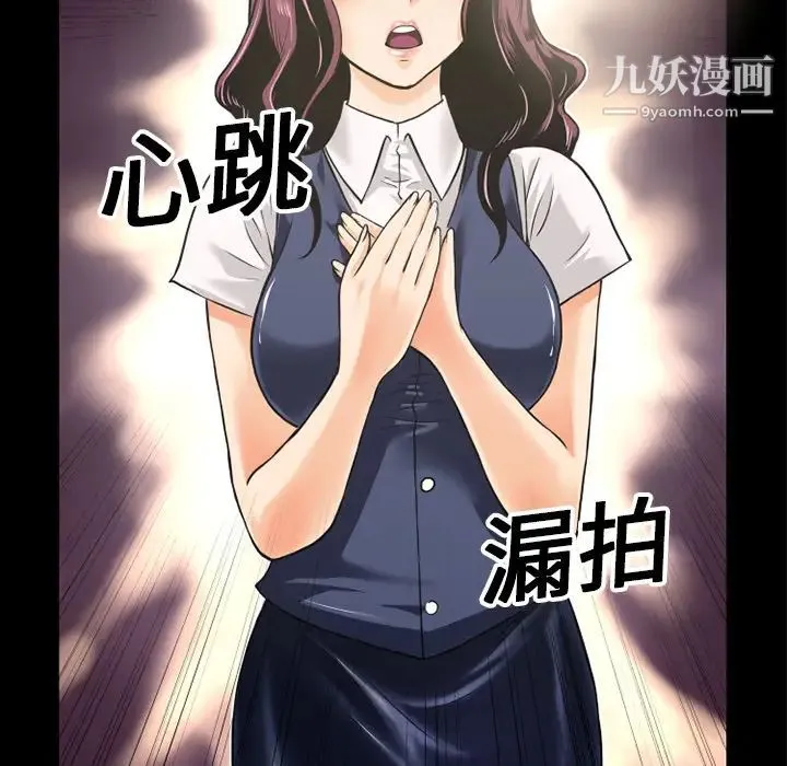 超乎想像 - 第7话 - page 19