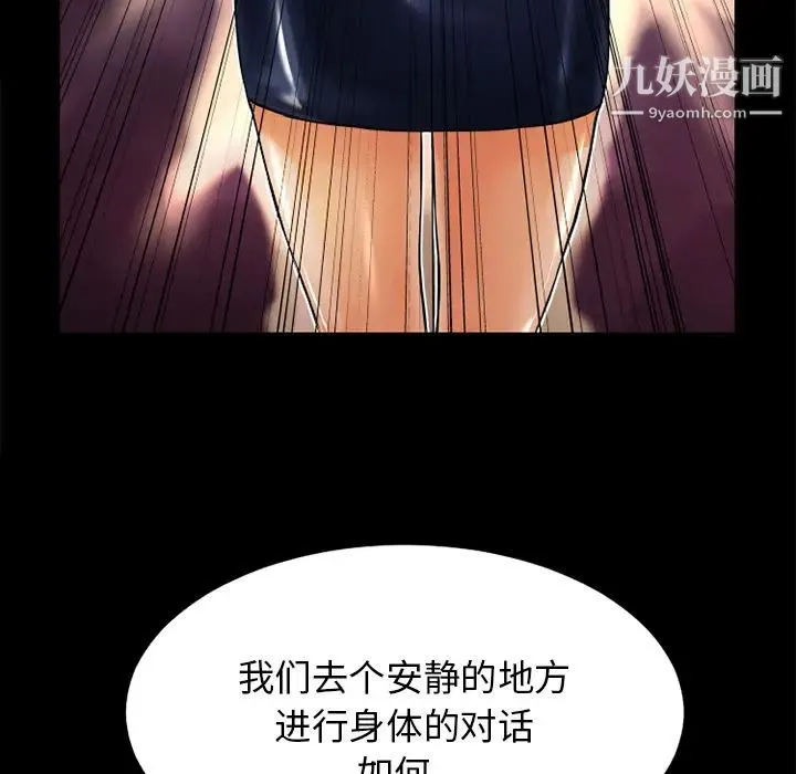 超乎想像 - 第7话 - page 20