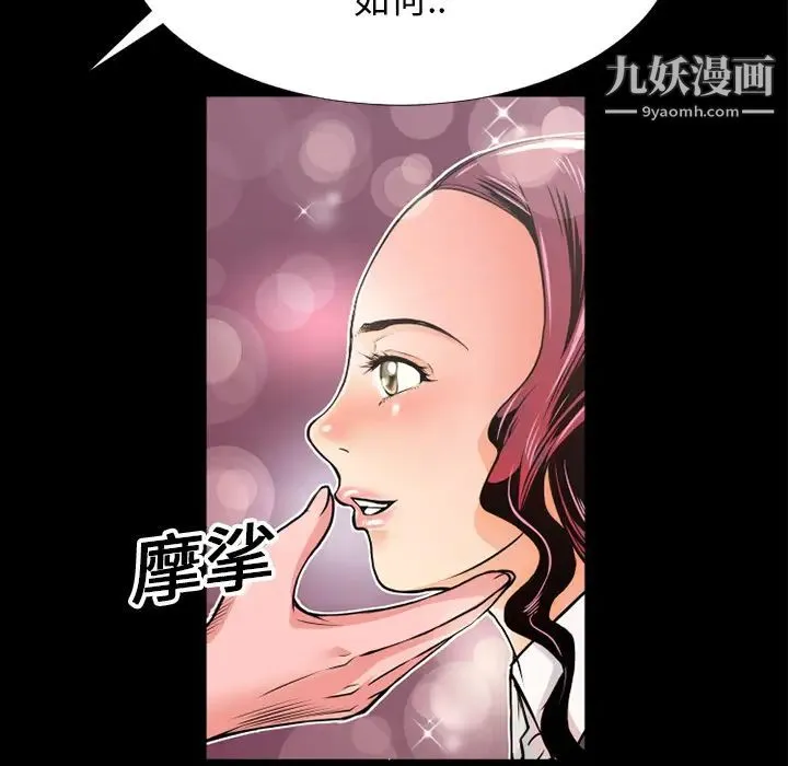 超乎想像 - 第7话 - page 21