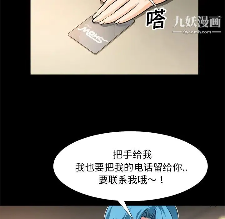 超乎想像 - 第7话 - page 25