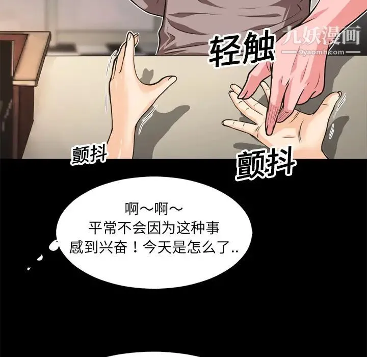 超乎想像 - 第7话 - page 27
