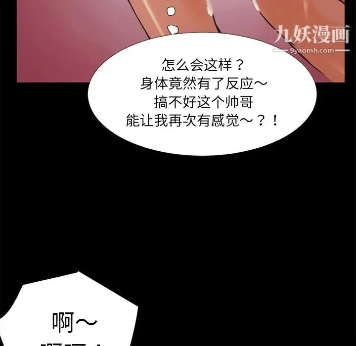 超乎想像 - 第7话 - page 29