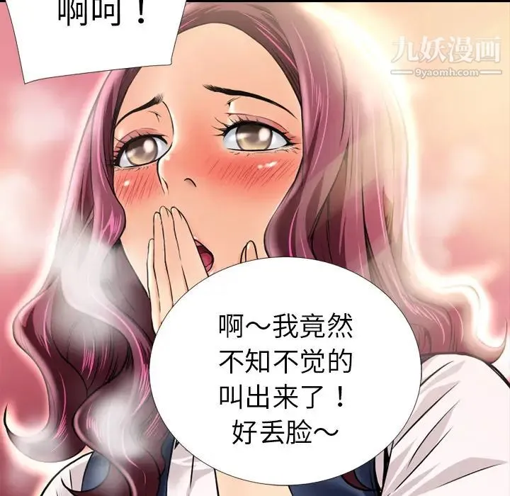 超乎想像 - 第7话 - page 30