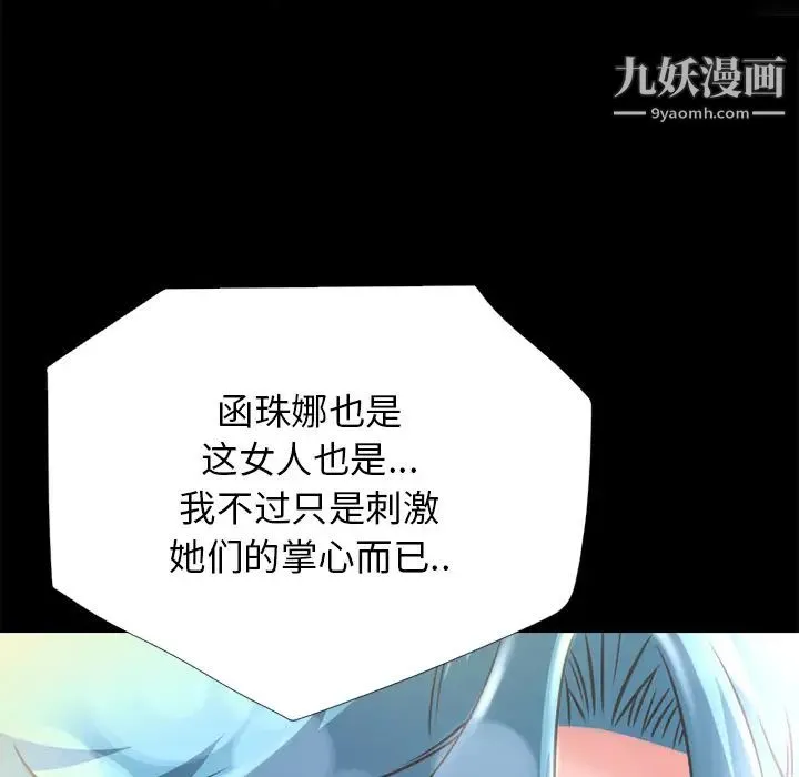 超乎想像 - 第7话 - page 32