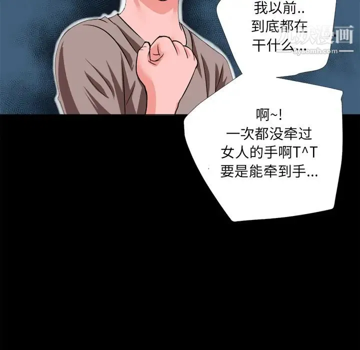 超乎想像 - 第7话 - page 35