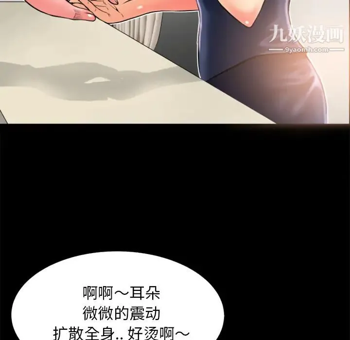 超乎想像 - 第7话 - page 38