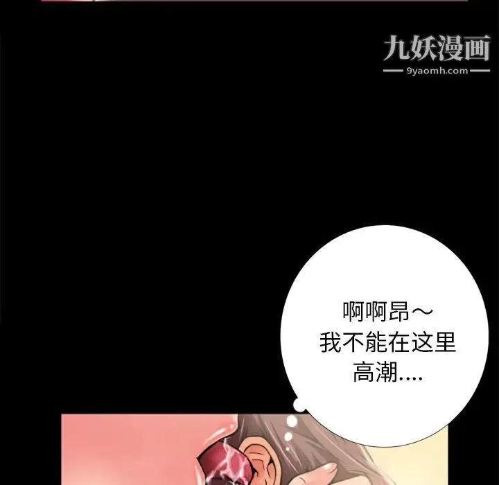 超乎想像 - 第7话 - page 40