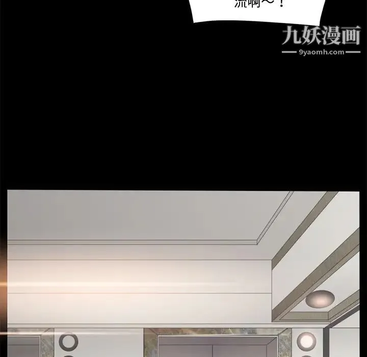 超乎想像 - 第7话 - page 52