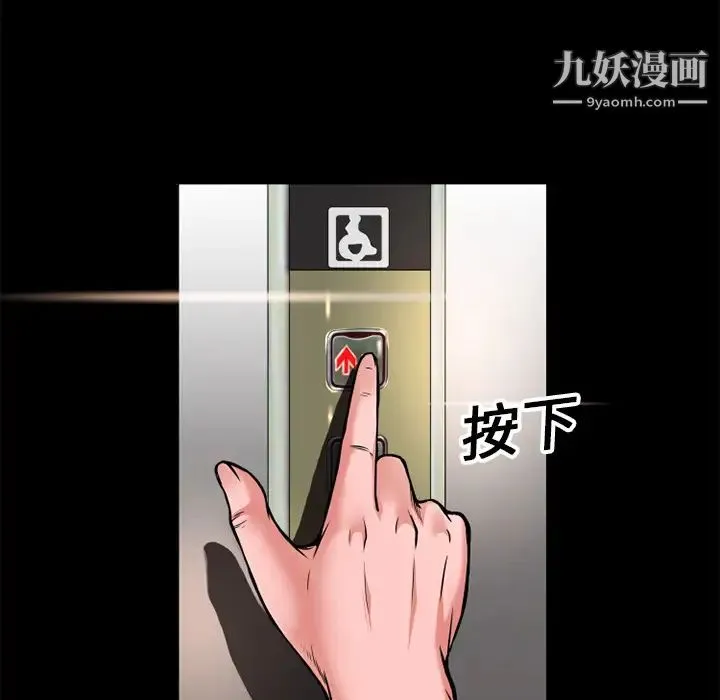 超乎想像 - 第7话 - page 54