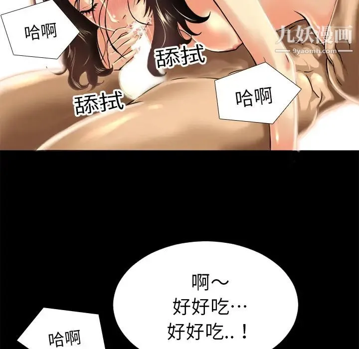 超乎想像 - 第7话 - page 58
