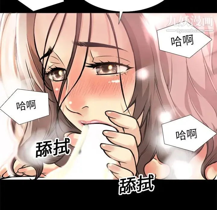 超乎想像 - 第7话 - page 59