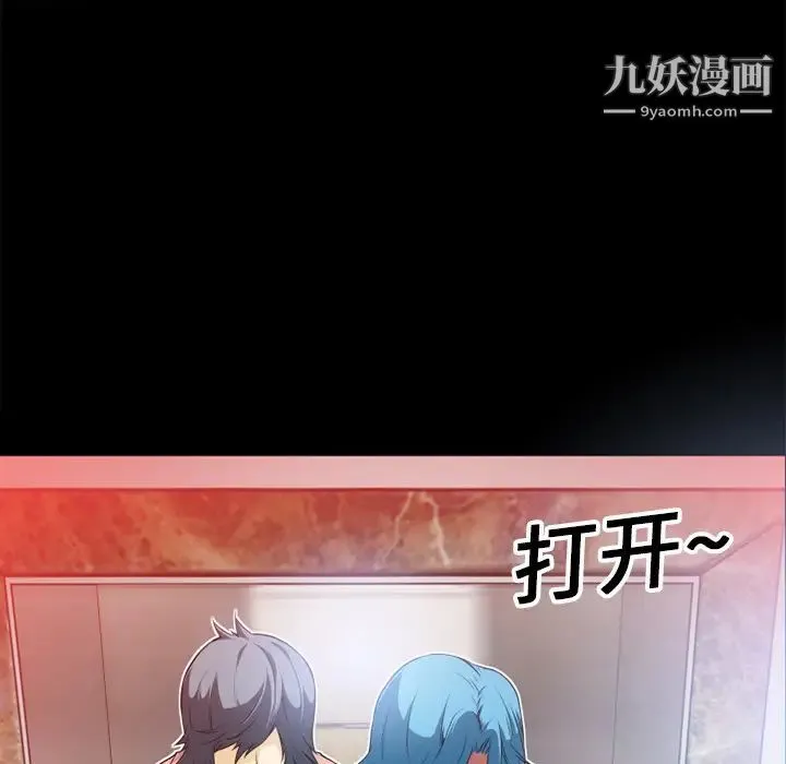 超乎想像 - 第7话 - page 66
