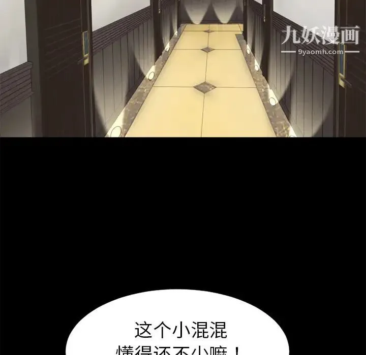 超乎想像 - 第7话 - page 69