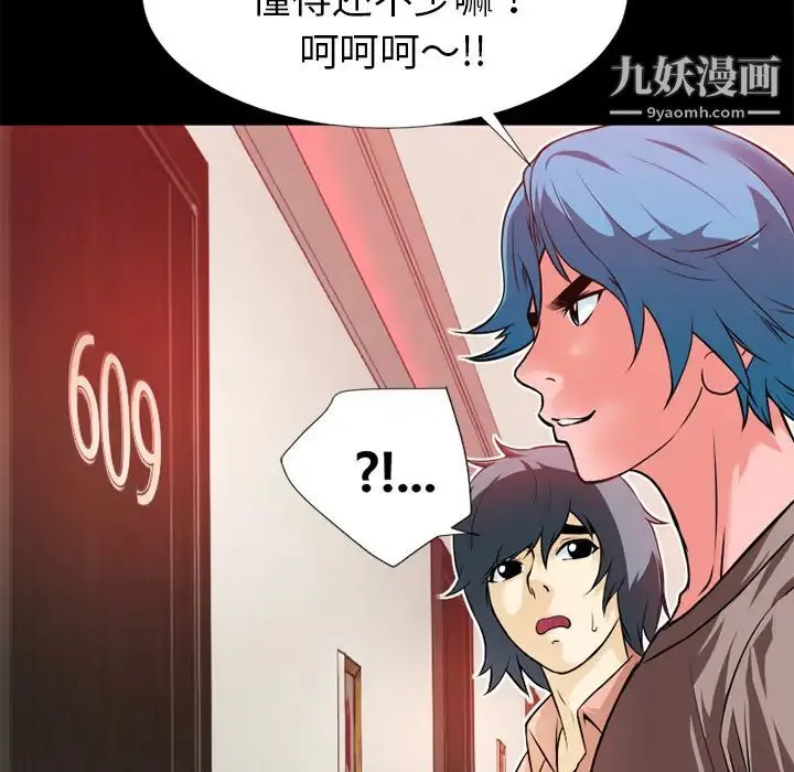 超乎想像 - 第7话 - page 70