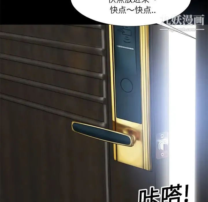 超乎想像 - 第7话 - page 73
