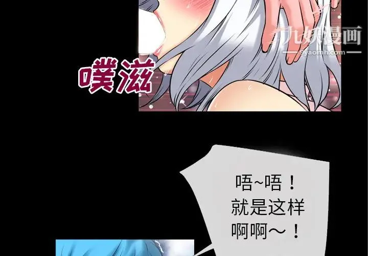 超乎想像 - 第39话 - page 4